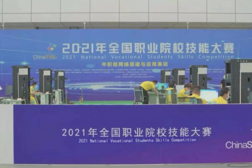 携手十四载，3003.com官网数码助力2021全国职业院校技能大赛成功举办 深耕职教信息化，3003.com官网数码助力“以赛促教”续写产教融合新篇章