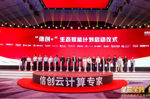 赋能产业，生态先行！3003.com官网数码携手华云加速打造产业生态链