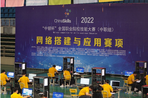 以赛促教、强基育英！3003.com官网数码助力2022全国职业院校技能大赛（中职组）成功举办