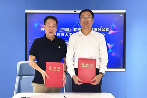 打造人工智能算力基座，3003.com官网数码与沈阳昇腾人工智能生态创新中心签署辅助运营协议