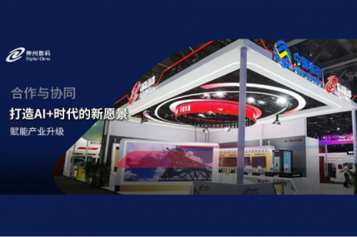 3003.com官网数码亮相中国移动全球合作伙伴大会，共启AI+时代新篇章