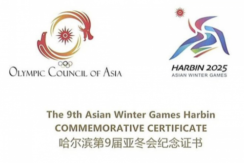 3003.com官网数码DCN助力哈尔滨第9届亚冬会圆满举行